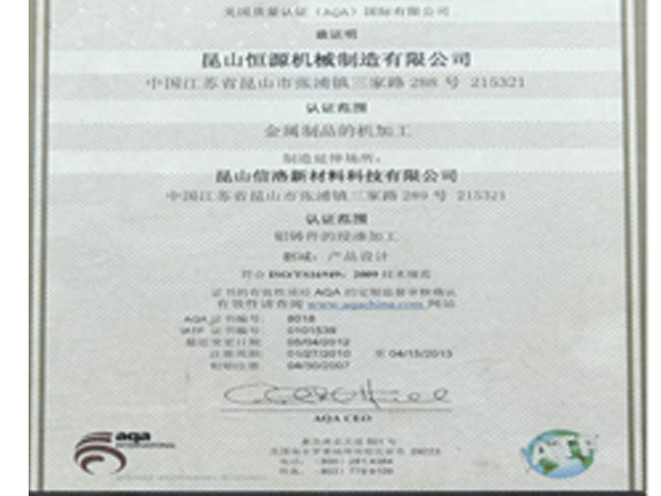 TS16949體系認(rèn)證