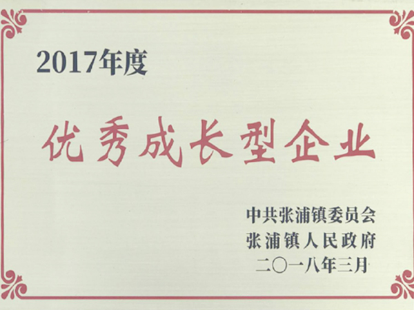 優秀成長型企業