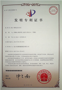 發(fā)明專利證書